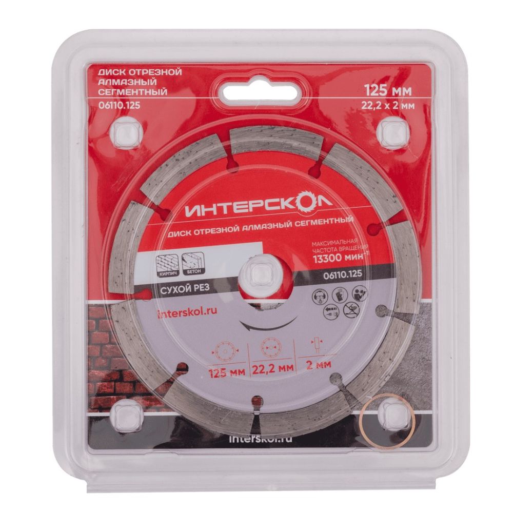 Диск алмазный отрезной ИНТЕРСКОЛ сегментный 125х22.2мм (06110.125)