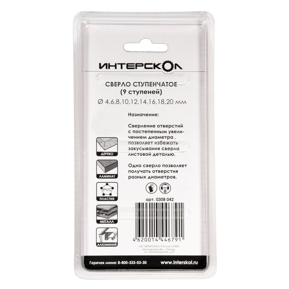 Сверло ступенчатое ИНТЕРСКОЛ 9 ступеней, 4-20 мм, 1 шт. (0308.042)