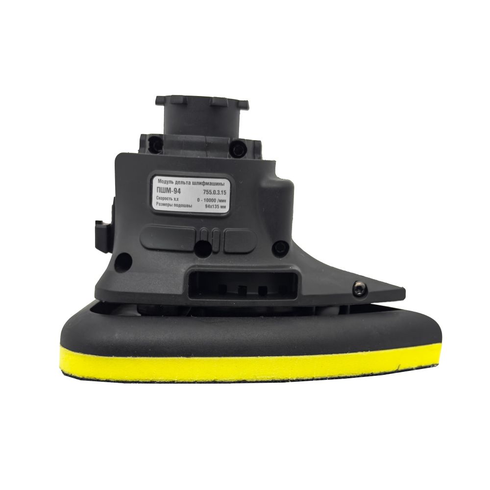 Модуль дельта-шлифовальной машины ИНТЕРСКОЛ МультиМАКС ПШМ-94, 755.0.3.15