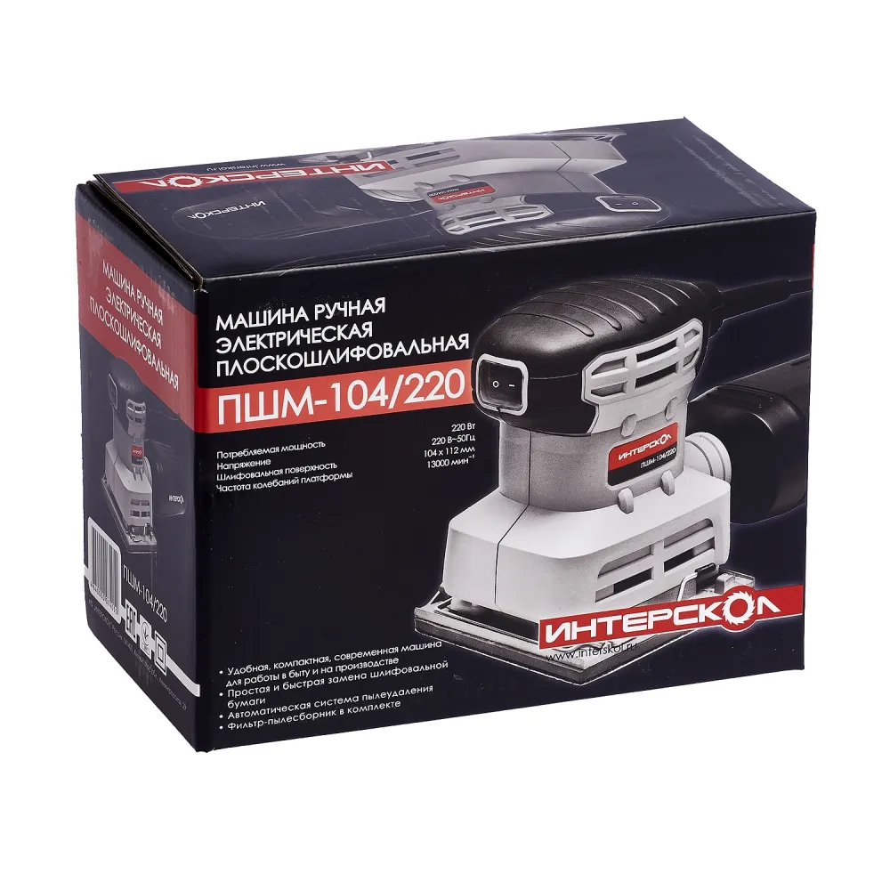Плоскошлифовальная машина ИНТЕРСКОЛ ПШМ-104/220, 220 Вт, 105х114 мм, 13000 кол/мин (1040800100)