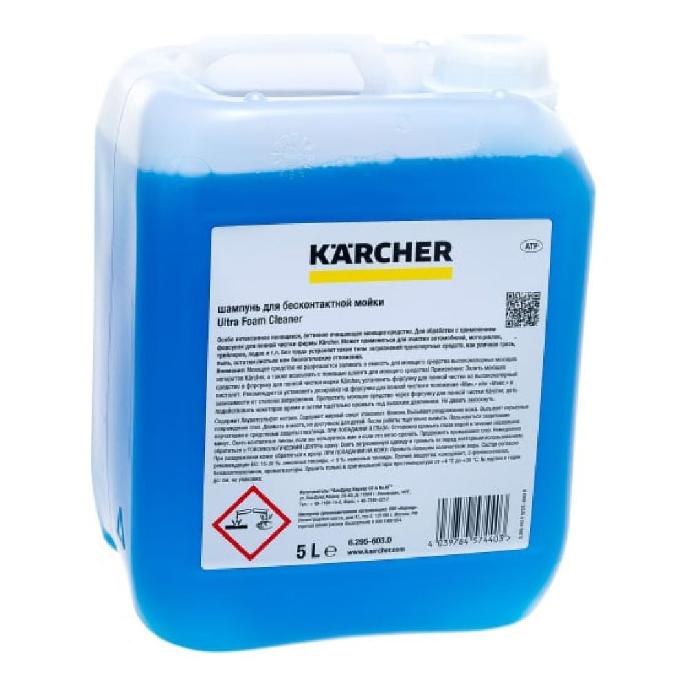 Автошампунь Karcher RM 527 Эко 5 л, 6.295-603.0