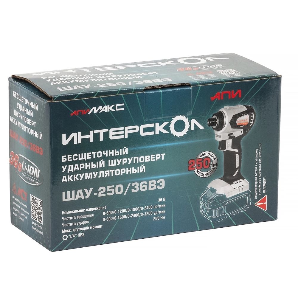 Ударный шуруповерт ИНТЕРСКОЛ ШАУ-250/36ВЭ 250, 36 В, 250 Нм, 4500 уд/мин, с АКБ 2.5 Ач и ЗУ (862.0.0.70-B25C)