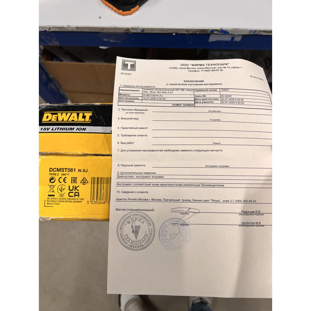 Аккумуляторный триммер DEWALT DCMST561N, 18 В, 6000 об/мин, без АКБ и ЗУ (УЦЕНЕННЫЙ ТОВАР) (DCMST561N-XJ/BU)