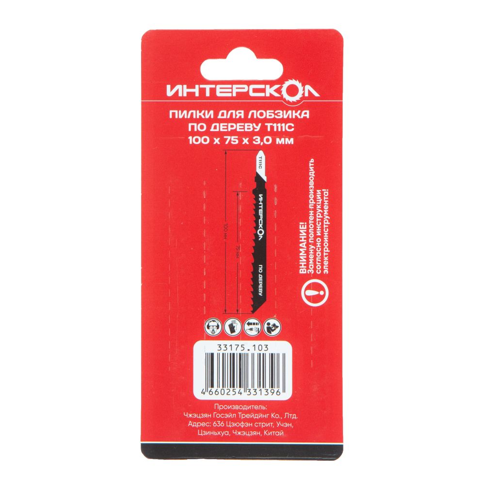 Пилка для лобзика ИНТЕРСКОЛ T-111C, по дереву, 5 шт. (33175.103)