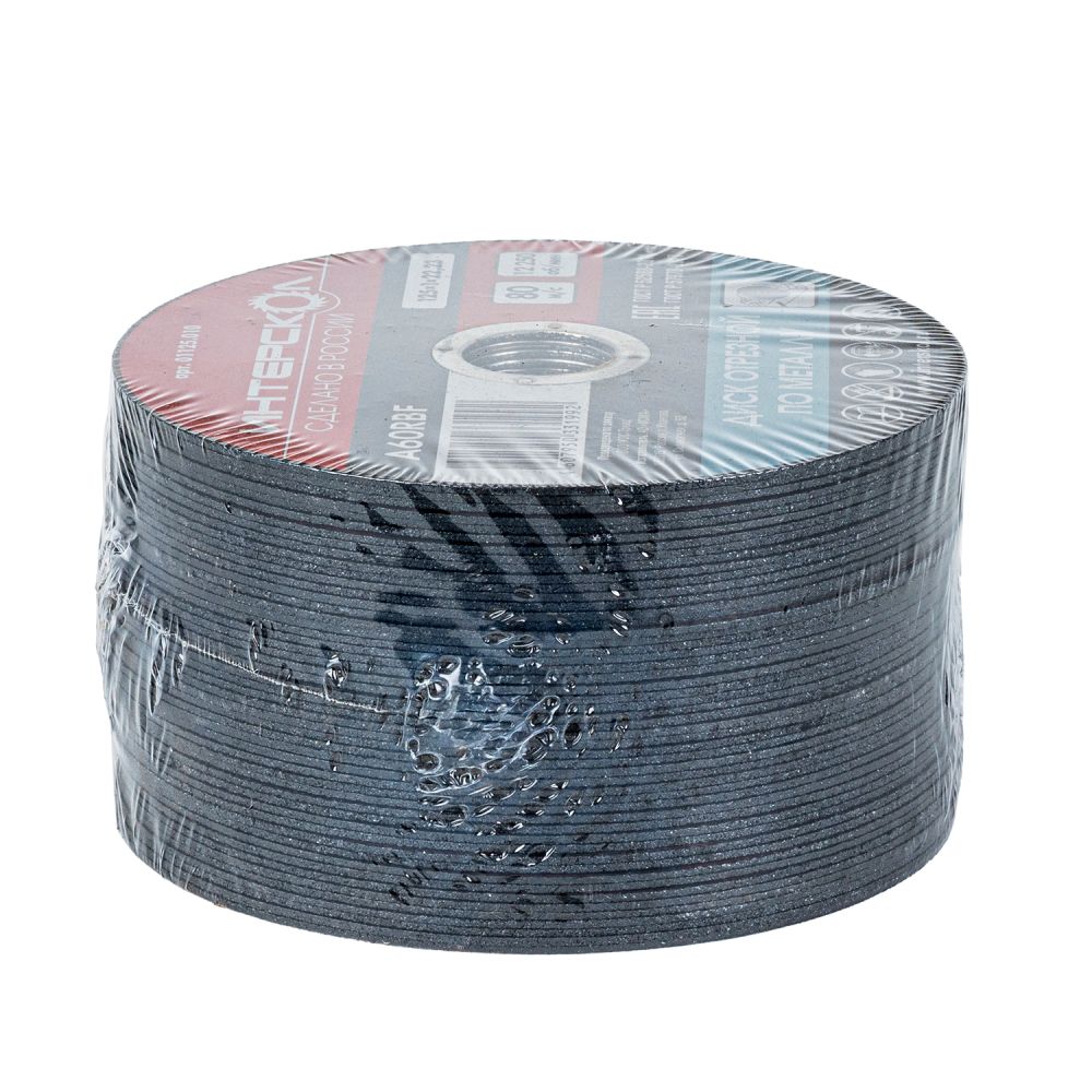 Диск отрезной ИНТЕРСКОЛ по металлу, 125х22.23х1 мм (01125.010)