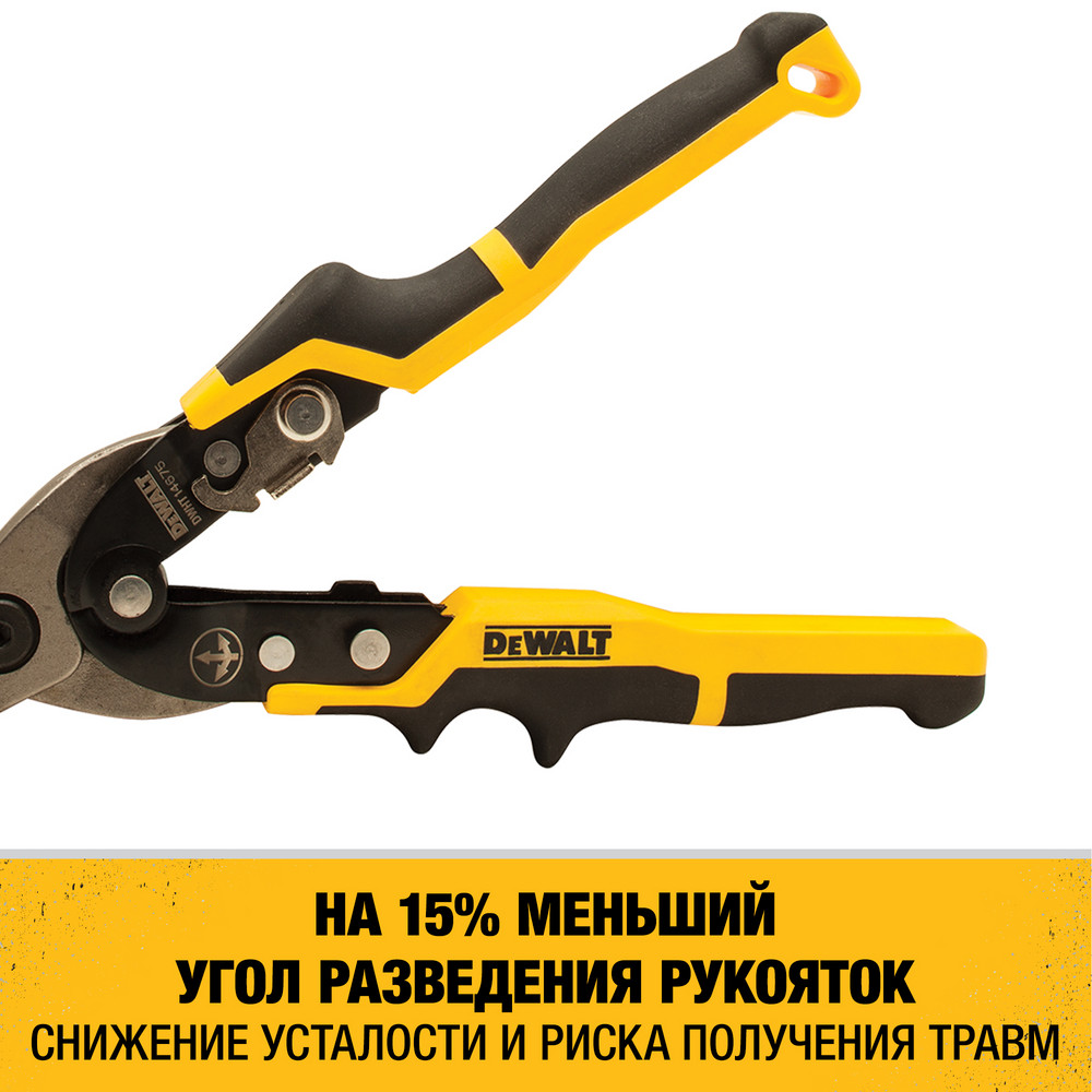 Ножницы по металлу DEWALT ERGO DWHT14675-0, прямые, 250 мм.