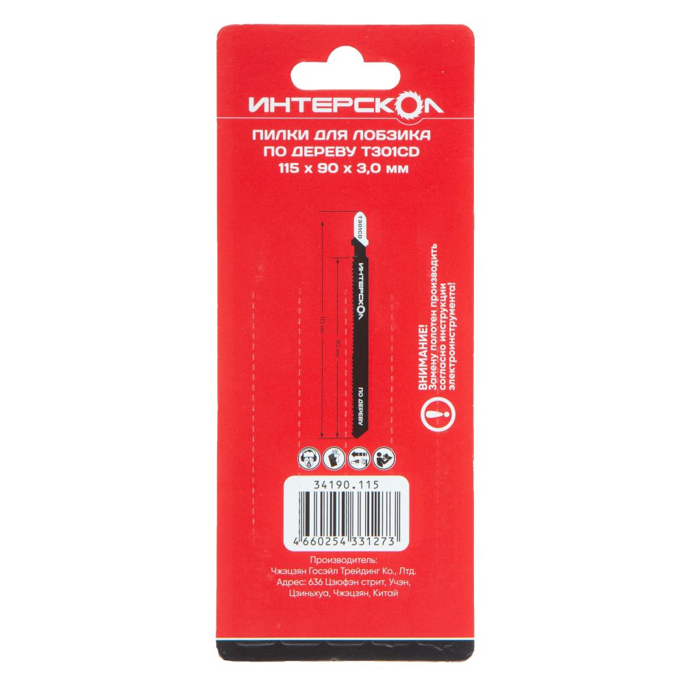 Пилка для лобзика ИНТЕРСКОЛ T-301СD, по дереву, 5 шт. (34190.115)