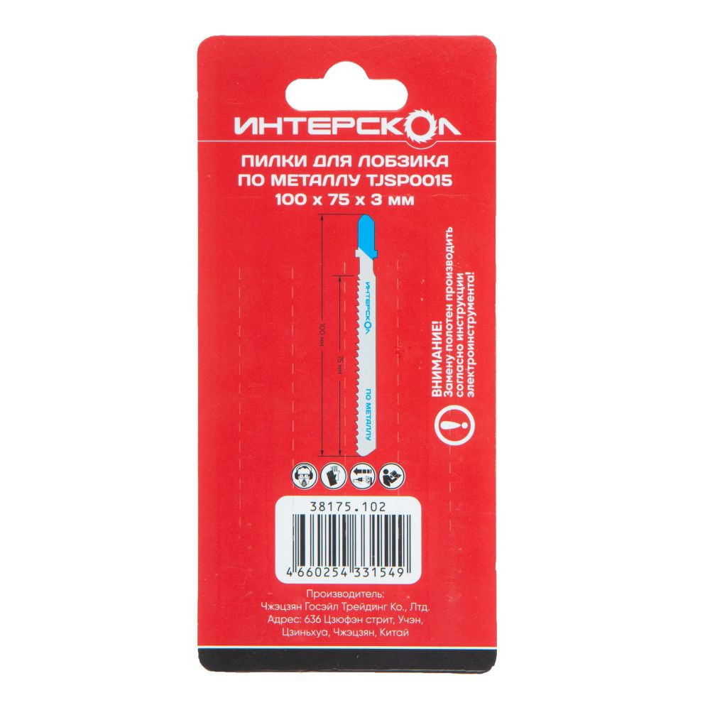 Пилка для лобзика ИНТЕРСКОЛ T-JSP0015, универсальное, 5 шт. (38175.102)