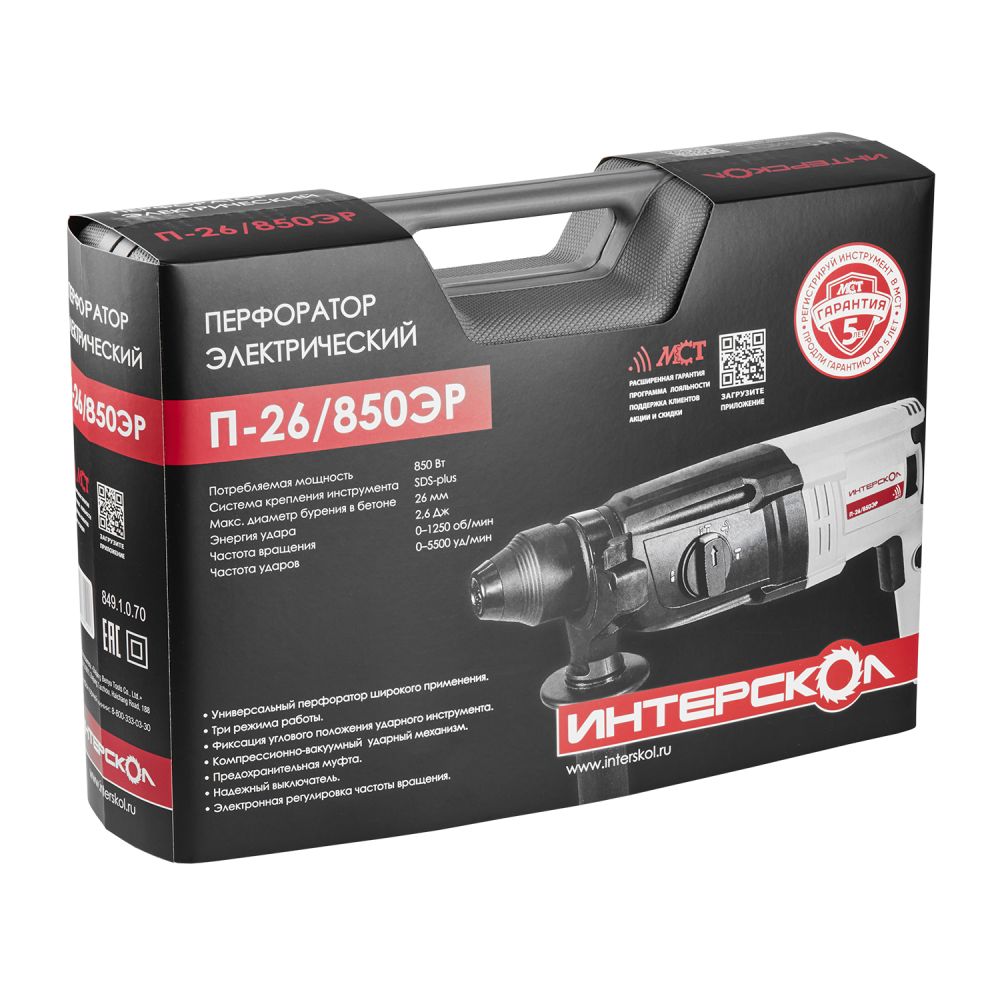 Перфоратор ИНТЕРСКОЛ П-26/850ЭР, 850 Вт, 2.6 Дж, 5500 уд/мин, в кейсе (849.1.0.70)