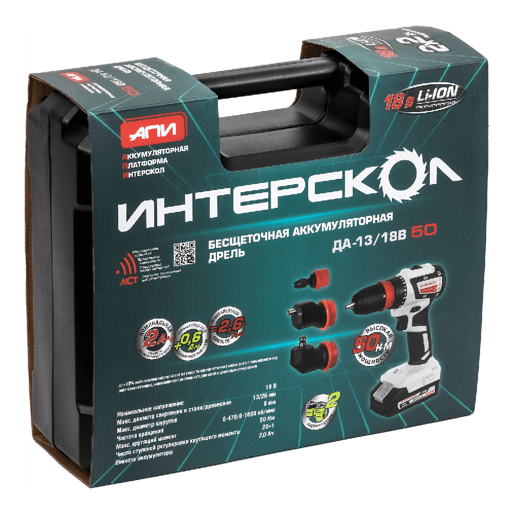 Аккумуляторная дрель-шуруповерт ИНТЕРСКОЛ Комби ДА-13/18В 50, 18 В, 1600 об/мин, с 2 АКБ 2 Ач и ЗУ, в кейсе (776.2.2.79)