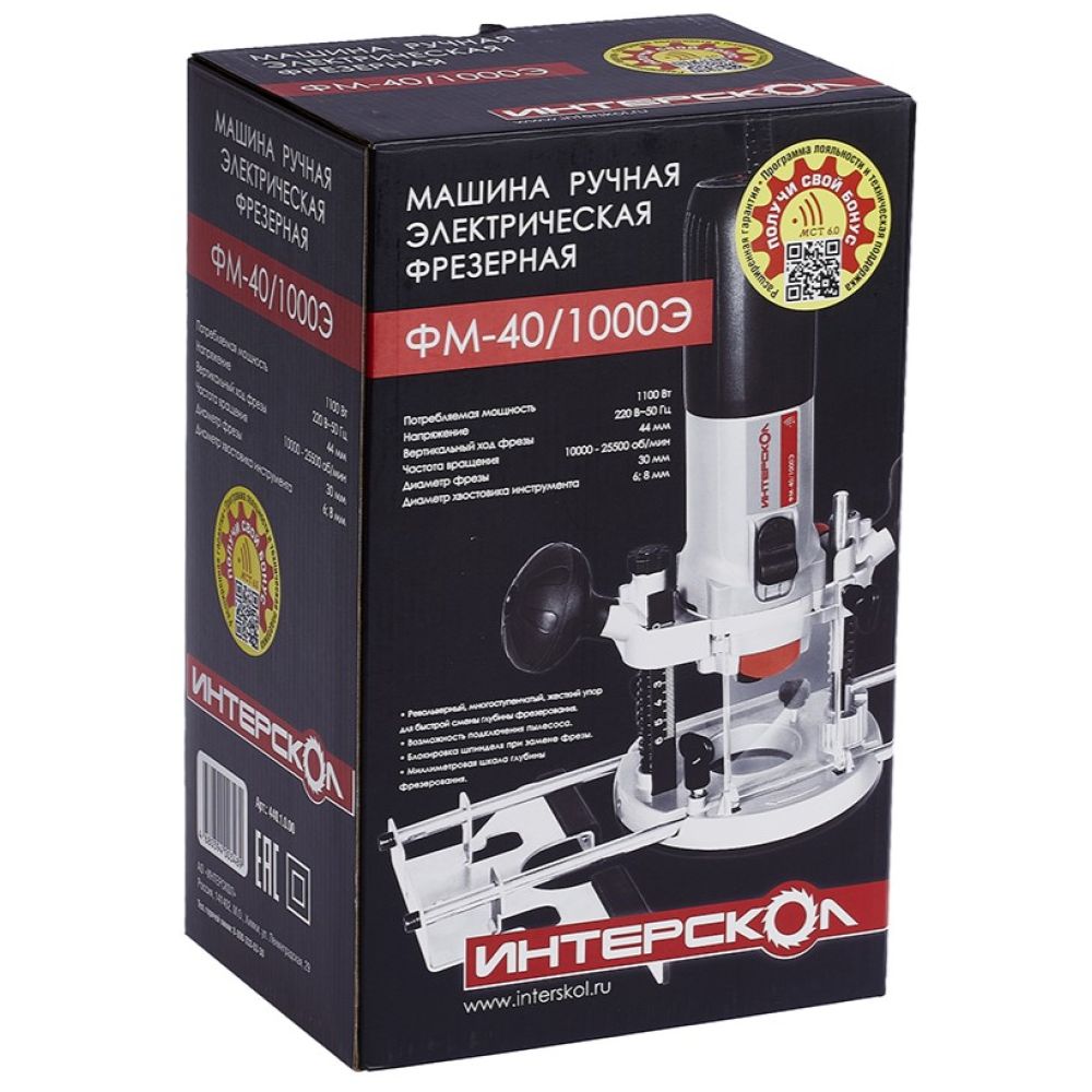 Фрезер ИНТЕРСКОЛ ФМ-40/1000Э, 1100 Вт, 25500 об/мин, 8 мм (440.1.0.00)