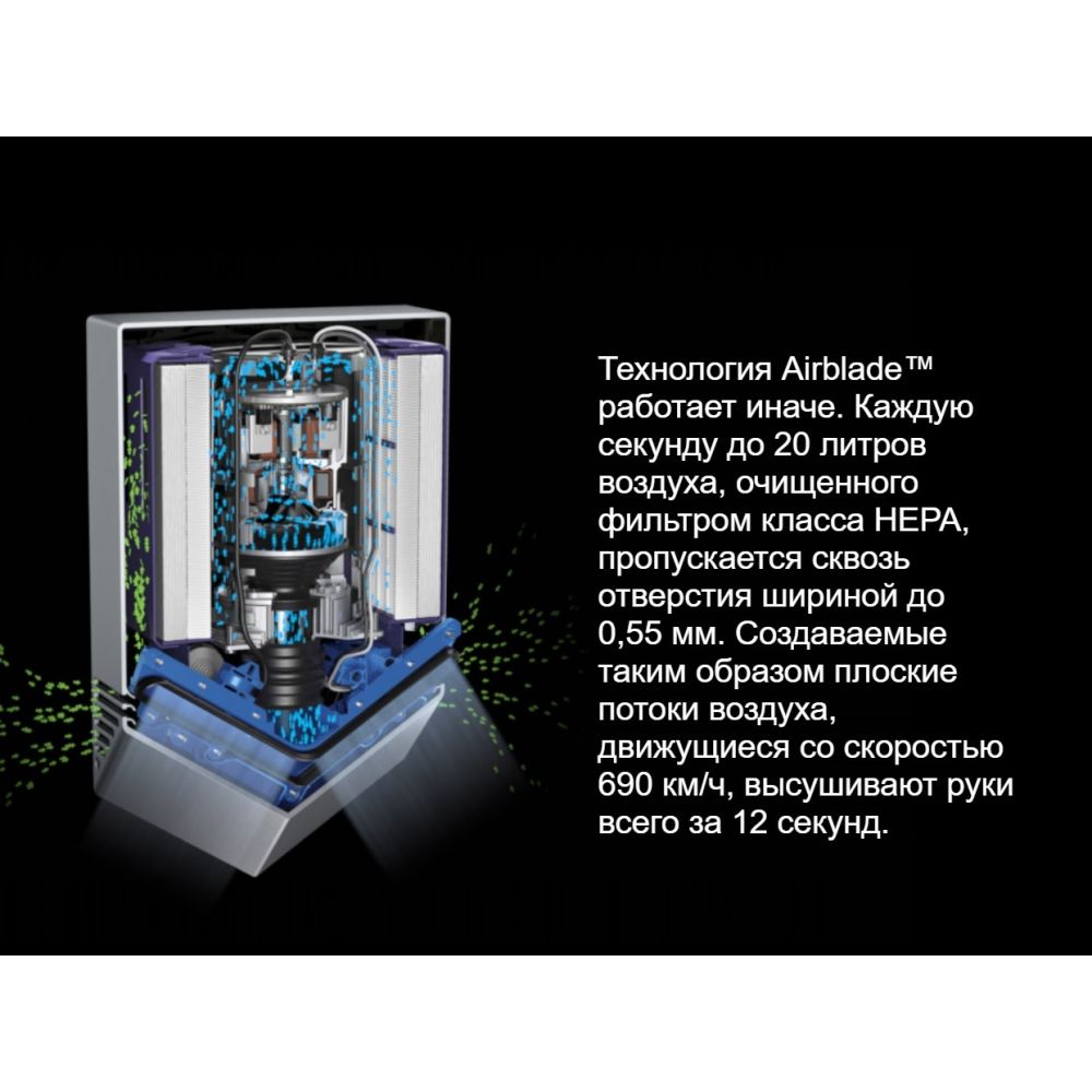 Сушилка для рук Dyson V HU02 Nickel, 307170-01