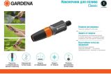 Наконечник для полива Gardena Classic, 18300-20.000.00