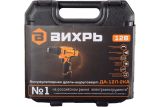 Дрель-шуруповерт аккумуляторная Вихрь ДА-12Л-2КА, 12 В, 25 Нм, 1400 об/мин,  с 2 АКБ 1.5 Ач и ЗУ, в кейсе, 72/14/26