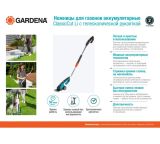 Аккумуляторные садовые ножницы Gardena ClassicCut Li, 3.6 В, 8 см, с АКБ 2.5 Ач и ЗУ (09855-20.000.00)