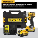 Аккумуляторный импульсный гайковерт DEWALT DCF880M2, 1/2 дюйма, 18 В, XR