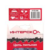 Цепь пильная ИНТЕРСКОЛ , 3/8", 1.3 мм, 50 звеньев (91150.050)