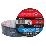 Диск отрезной ИНТЕРСКОЛ по металлу, 230х22.2х3 мм (01230.030)