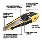 Нож с сегментированным лезвием DEWALT DWHT10332-0
