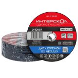 Диск отрезной ИНТЕРСКОЛ по металлу, 180х22.2х2 мм (01180.020)