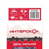 Цепь пильная ИНТЕРСКОЛ , 3/8", 1.1 мм, 40 звеньев (91143.040)