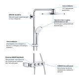 Душевая система GROHE Euphoria SmartControl System 310 Duo с термостатом для душа, хром (26507000)