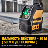 Лазерный нивелир DEWALT DW088CG (DW088CG-XJ)