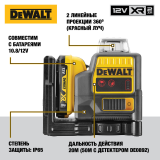 Самовыравнивающийся линейный КРАСНЫЙ лазерный уровень DEWALT DCE0811D1R