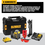 Самовыравнивающийся линейный КРАСНЫЙ лазерный уровень DEWALT DCE0811D1R