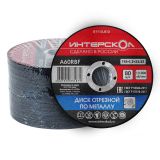 Диск отрезной ИНТЕРСКОЛ по металлу, 115х22.2х1.2 мм (01115.012)