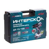 Аккумуляторная дрель-шуруповерт ИНТЕРСКОЛ ДА-13/18В 55, 18 В, 1850 об/мин, с 2 АКБ 2.5 Ач и ЗУ, в кейсе (952.2.2.70)