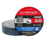 Диск отрезной ИНТЕРСКОЛ по металлу, 180х22.2х1.6 мм (01180.016)