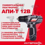 Аккумуляторная дрель-шуруповерт ИНТЕРСКОЛ ДА-12ЭР 28 ПРОМО, 12 В, 1400 об/мин, с 2 АКБ 2 Ач и ЗУ (434.2.2.20)