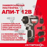 Аккумуляторная дрель-шуруповерт ИНТЕРСКОЛ КомбиМАКС ДА-10/12В 36, 12 В, 1500 об/мин, с 2 АКБ 2 Ач и ЗУ, в сумке (687.2.2.77)