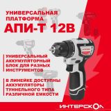 Аккумуляторная дрель-шуруповерт ИНТЕРСКОЛ МиниМАКС ДА-10/12В 36, 12 В, 1450 об/мин, с 2 АКБ 1.5 Ач и ЗУ (687.1.2.70)