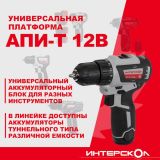 Аккумуляторная дрель-шуруповерт ИНТЕРСКОЛ МиниМАКС ДА-10/12В 38, 12 В, 1550 об/мин, с 2 АКБ 2.5 Ач и ЗУ, в кейсе (757.2.2.45)