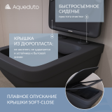 Унитаз подвесной Aqueduto ESTETA 520*370 безободковый, сиденье с микролифтом, черный матовый (EST0140)