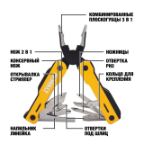 Мультитул DEWALT DWHT71843, 16 в 1