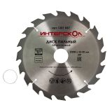 Диск пильный по дереву ИНТЕРСКОЛ 20 зубьев, 200х32 мм (1201.047)