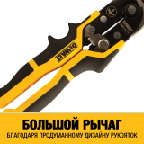 Ножницы по металлу DEWALT ERGO DWHT14675-0, прямые, 250 мм.