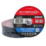 Диск отрезной ИНТЕРСКОЛ по металлу, 150х22.2х1.6 мм (01150.016)