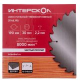 Диск пильный по дереву ИНТЕРСКОЛ 48 зубьев, 190х30х2.2 мм (31148.190)