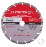 Диск алмазный отрезной ИНТЕРСКОЛ Турбо 180х22.2мм (08107.180)