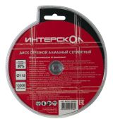 Диск алмазный отрезной ИНТЕРСКОЛ по бетону 115х22.2мм (2070911500000)