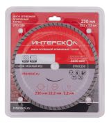 Диск алмазный отрезной ИНТЕРСКОЛ Турбо 230х22.2мм (07107.230)