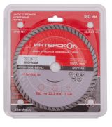 Диск алмазный отрезной ИНТЕРСКОЛ Турбо 180х22.2мм (07107.180)