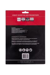 Набор оснастки для реноватора ИНТЕРСКОЛ,15 шт., 50400.001