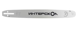 Пильная шина ИНТЕРСКОЛ 45 см (18"), 0.325", 1.5 мм, 72 звена (92172.018)