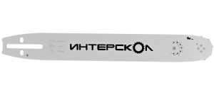 Пильная шина ИНТЕРСКОЛ 35 см (14"), 3/8", 1.3 мм, 53 звена (92153.014)