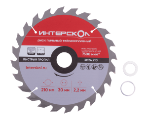 Диск пильный твёрдосплавный ИНТЕРСКОЛ,  210 × 2.2 x 30/25.4/20 мм,  24 зуба, по дереву, 31124.210